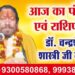 *आज 15 मार्च दिन शनिवार को 12 राशियों के लिए कुछ ऐसा रहेगा दिन