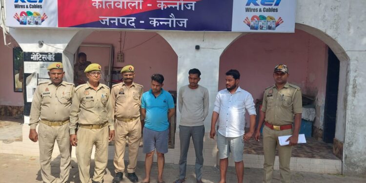 *थाना कोतवाली कन्नौज पुलिस द्वारा 03 नफर वारण्टी अभियुक्तगण को किया गया गिरफ्तार।*