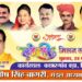 कछार गांव बड़ा में भाजपा मंडल सिलौंडी का होली मिलन 28 मार्च को