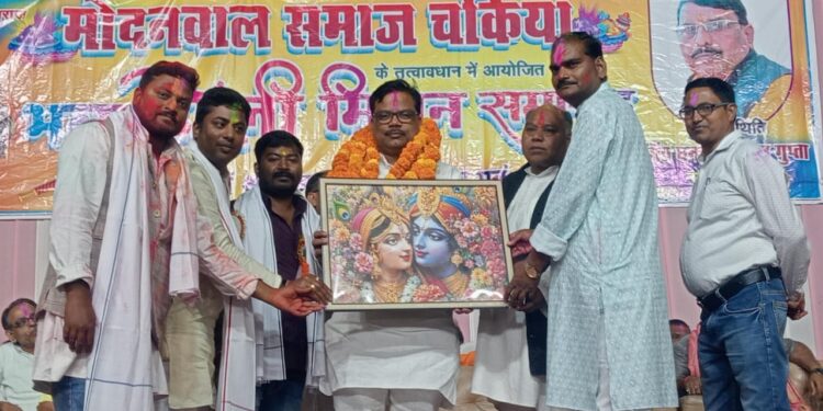 मोदनवाल समाज ने मनाया होली मिलन समारोह चकिया – बरसाने व मसाने की होली और श्री कृष्ण और सुदामा के मित्रता की अद्भुत झांकी देख भावविभोर हुए लो…….. खूब उड़े रंग गुलाल, जमकर खेली गई होली