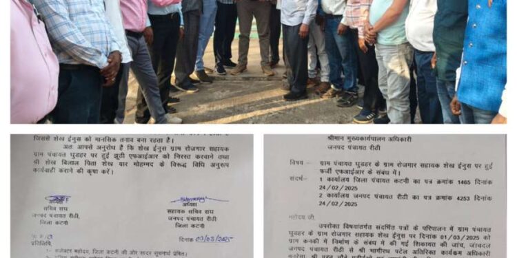 शिकायतकर्ता ने मचाया बवाल सचिव एवं सहायक सचिव संघ ने सौंपा ज्ञापन,,,