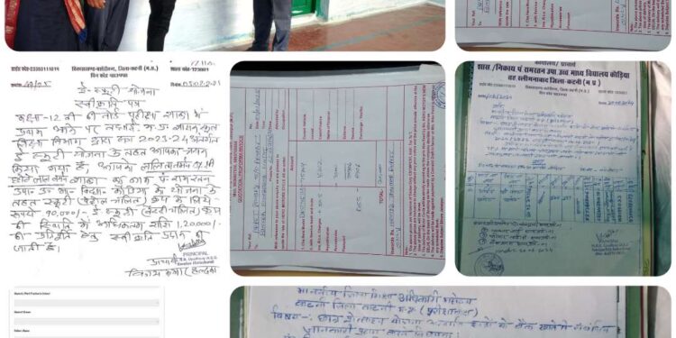 *ई स्कूटी योजना से वंचित हुआ छात्र* ➖पोर्टल में दर्ज हुआ नाम ➖ई स्कूटी कंपनी छात्र के पहुंची घर ➖ शिक्षा अधिकारियों ने कहा कि पात्र नहीं