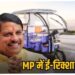 नगरीय क्षेत्रों में मुख्यमंत्री ई-रिक्शा योजना