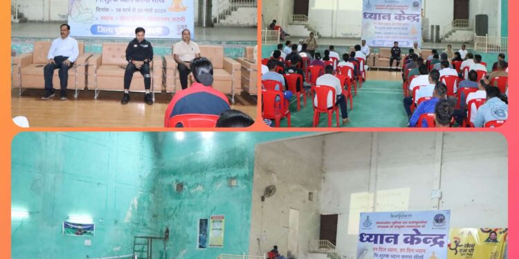 *पुलिस परिवार सदस्यों हेतु हार्टफुलनेस ध्यान का आयोजित हुआ प्रशिक्षण एवं अभ्यास*