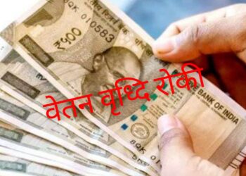 संभागायुक्त ने सीएम हेल्पलाइन शिकायतों के अपूर्ण निराकरण पर जनपद पंचायत सीईओ एवं प्रभारी सीईओ की वेतनवृद्धि रोकी