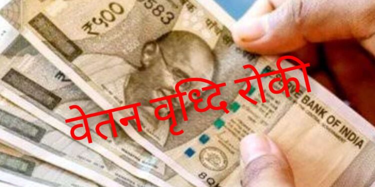 संभागायुक्त ने सीएम हेल्पलाइन शिकायतों के अपूर्ण निराकरण पर जनपद पंचायत सीईओ एवं प्रभारी सीईओ की वेतनवृद्धि रोकी