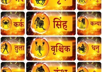 रविवार आईऐ देखते है आज का राशिफल