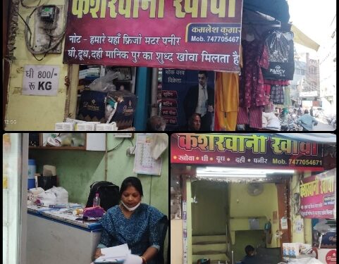 खाद्य सुरक्षा टीम ने चलाया सघन चेकिंग अभियान खाद्य प्रतिष्ठानों से चार सैंपल लिए जाकर जांच हेतु भेजे गए राज्य प्रयोगशाला
