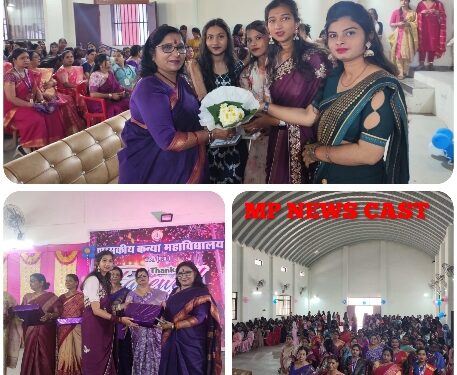 शासकीय कन्या महाविद्यालय, कटनी में थैंक्स एवं फेयरवेल पार्टी का आयोजन