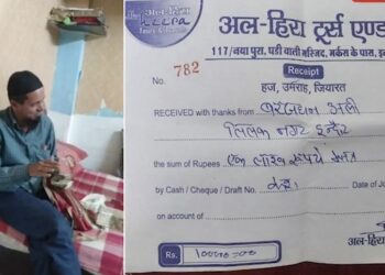 हज यात्रा के नाम पर 7 लाख की ठगी VIDEO