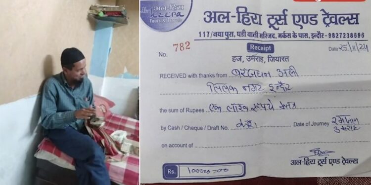 हज यात्रा के नाम पर 7 लाख की ठगी VIDEO