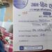 हज यात्रा के नाम पर 7 लाख की ठगी VIDEO
