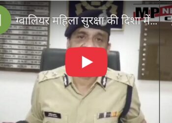 ग्वालियर महिला सुरक्षा की दिशा में नई पहल, दिल्ली की तर्ज पर ग्वालियर में भी बनाई जाएंगी पिंक पुलिस चौकियां, महिला पुलिस अफसर और महिला कांस्टेबल रहेंगी तैनात