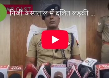 निजी अस्पताल में दलित लड़की की हत्या और गैंगरेप मामले का खुलासा