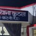 💥*अवैध शराब बिक्री पर गिरी गाज*💥 💥*कुठला पुलिस की ताबड़तोड़ कार्यवाहियो से मचा हड़कम्प*💥