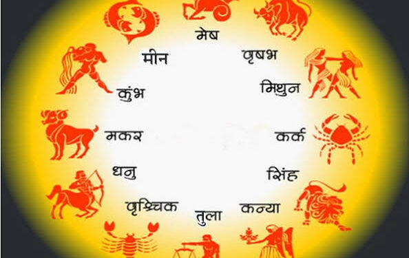 आज का दिन 12 राशियों के लिए कैसा रहेगा* *देखिए राशिफल *