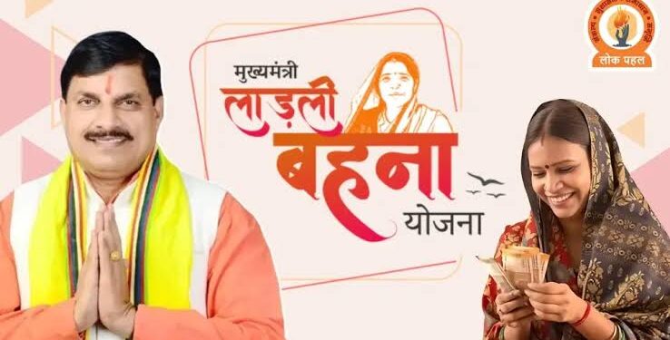 मुख्यमंत्री डॉ. मोहन यादव 8 मार्च को भोपाल लाड़ली बहनों के खाते में लाड़ली बहना योजना की राशि अंतरित की जाएगी…