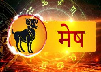 रविवार आज का दिन 12 राशियों के लिए कैसा रहेगा*
