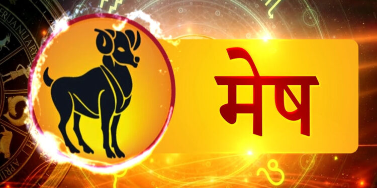 रविवार आज का दिन 12 राशियों के लिए कैसा रहेगा*