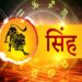 *डॉ. चंद्रशेखर शास्त्री जी महाराज के अनुसार आज रविवार का दिन 12 राशियों के लिए कुछ ऐसा रहेगा……*