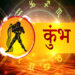 आज 10 अप्रैल दिन गुरुवार 12 राशियों के लिए कुछ ऐसा रहेगा…….*