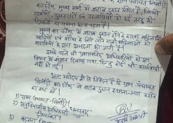 बड़वारा विधायक ने सिलौंडी देशी शराब दुकान गांव से बाहर खोलने निर्देशित किया
