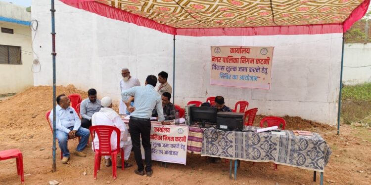 *विकास शुल्क जमा किए जाने हेतु प्रथम चरण में 2 अप्रैल से 8 अप्रैल तक वार्डों में लगाये जा रहे शिविर*