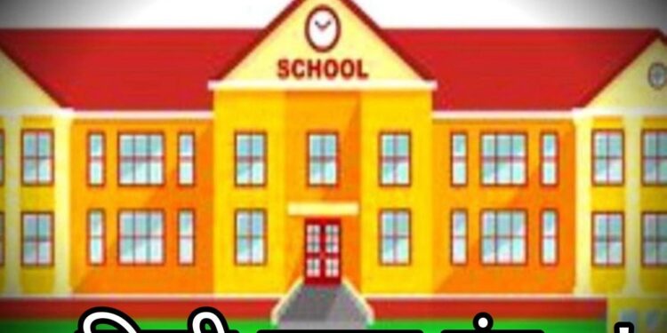 कालापीपल ब्लाक में नवीनीकरण नहीं कराने वाले निजी 30 स्कूल होंगे बंद..!