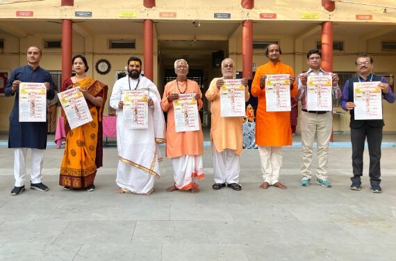 समेरिटंस पाक्षिक काल गणना पत्रक का विमोचन,सनातन काल गणना वैज्ञानिक और व्यापक है: आचार्य अरविन्दाचार्य….