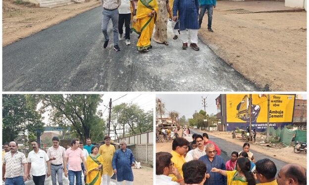 *महापौर ने निगमाध्यक्ष एवं स्थानीय पार्षद के साथ नवनिर्मित सड़क का किया निरीक्षण*