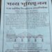 *भव्य भूमिपूजन एवं पार्थिव शिवलिंग रुद्राभिषेक* *स्थान :-पुराना बाजार चौक खमरा*