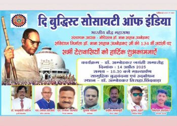 *भारतीय बौद्ध महासभा द्वारा डॉ.आंबेडकर जयंती का भव्य आयोजन*  *जयंती समारोह में सभी को उपस्थित रहने की अपील:रमेश लोखंडे*