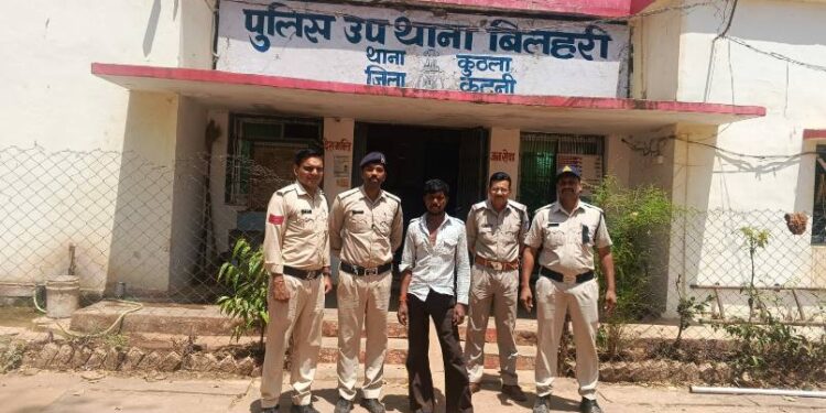 बिलहरी पुलिस द्वारा 7 वर्षों से फरार स्थायी वारंटी को किया गया गिरफ्तार