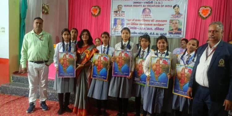 धर्म में मानवाधिकार की अवधारणा एवं विधिक जागरूकता कार्यक्रम व परिचय पत्र वितरण