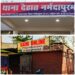 बस का वीएलटीडी VLTD जीपीएस डिवाइस का एजेंट द्वारा रिन्यूअल नहीं करने पर हुआ विवाद,दोनों पक्षों पर दर्ज हुआ मामला…