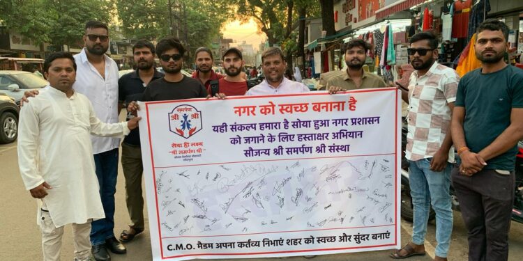 श्री समर्पण श्री द्वारा चलाया गया स्वच्छता हेतु हस्ताक्षर अभियान