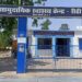 एक ही जगह 15 वर्षों से जमे कर्मचारी उड़ा रहे मौज,,,,