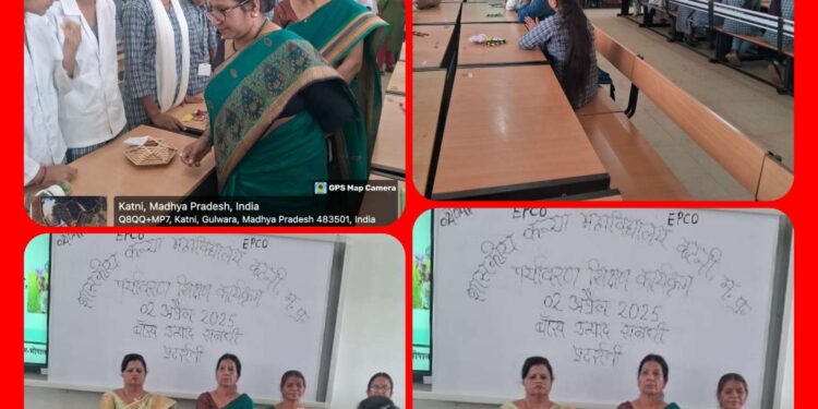 शासकीय कन्या महाविद्यालय, कटनी में दिनांक 2 अप्रैल 2025 को एक पर्यावरण शिक्षण कार्यक्रम के अंतर्गत छात्राओं द्वारा बाँस संबंधी उत्पादों की प्रदर्शनी का आयोजन किया गया