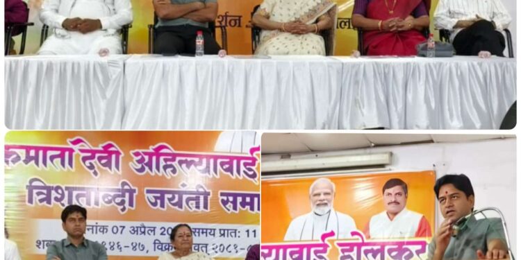 कलेक्टर श्री यादव की मौजूदगी में तिलक महाविद्यालय में हुआ लोकमाता देवी अहिल्याबाई होलकर की त्रिशताब्दी समारोह का आयोजन  लोकमाता अहिल्याबाई का जीवन राष्ट्र पुनरुत्थान की संकल्पना का जीवंत उदाहरण