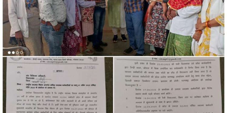 राष्ट्रीय स्वास्थ्य मिशन अन्तर्गत संविदा स्वास्थ्य कर्मचारियों पर लागू 01 अप्रैल 2025 संविदा नीति 2025 के संशोधन के सम्बन्ध में खंड चिकित्सा अधिकारी को सोपा ज्ञापन,,,