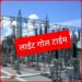 प्रातः 8 बजे से दोपहर 12 बजे तक विद्युत आपूर्ति रहेगी बाधित शहर संभाग क्षेत्र के 33 के. व्ही. एवं 11 केव्ही. फीडर कि लाइनों का संधारण कार्य 12 अप्रैल से 27 अप्रैल तक