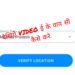 *मेरा ईकेवायसी’ एप* *मेरा ईकेवायसी एप से ईकेवायसी करने हेतु आवश्यक जानकारी*  *देखे VIDEO*