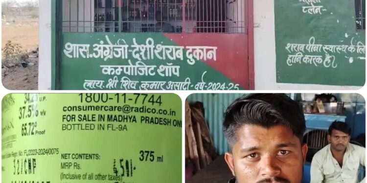 *कटनी के मझगंवा शराब दुकान में मनमाने दम पर बिक रही शराब*  *नए ठेके के बाद प्रशासन ने ठेकेदारों को दे दी खुली छूट*
