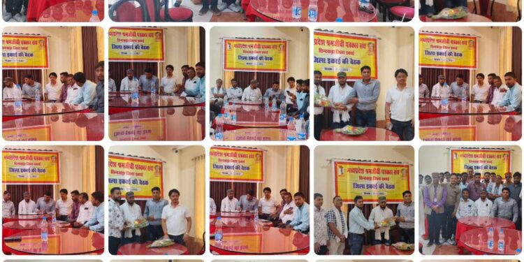 *श्रमजीवी पत्रकार संघ छिंदवाड़ा इकाई की मासिक बैठक संपन्न*