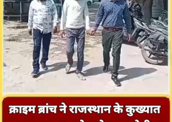 क्राइम ब्रांच ने राजस्थान के कुख्यात ड्रग्स तस्कर को दबोचा, आरोपी के पास से 21 ग्राम एमडी ड्रग्स बरामद, तस्कर पर पहले से करीब 11 आपराधिक मामले दर्ज