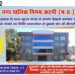 कलेक्ट्रेट के सामने स्थित नवनिर्मित कॉम्प्लेक्स की दुकानों के नीलामी हेतु निविदा के अंतिम 4 दिन शेष