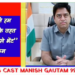 स्कूल चले हम अभियान के तहत ’’ भविष्य से भेंट’’ कार्यक्रम के लिये 99 अधिकारियों की ड्यूटी लगी कलेक्टर श्री यादव ने जारी किया ड्यूटी आदेश