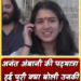 अनंत अंबानी की पदयात्रा हुई पूरी, क्या बोली उनकी पत्नी राधिका मर्चेंट