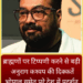 ब्राह्मणों पर टिप्पणी करने से बढ़ी अनुराग कश्यप की दिक्कतें, भोपाल समेत पूरे देश में प्रदर्शन