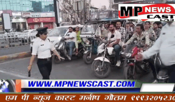 इंदौर ट्रैफिक पुलिस की अनोखी पहल, महिला हवलदार सोनाली सोनी फिल्मी गाने गाकर सिखा रहीं ट्रैफिक नियम, लोगों को हेलमेट पहनने और ट्रैफिक नियमों का पालन करने के लिए कर रहीं प्रेरित